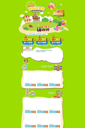 �Ա���һ��ͯ����ҳװ��ģ�� PSD