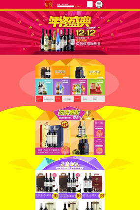 �Ա�����ʢ���Ƶ���װ����ҳPSDģ�� PSD