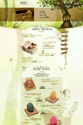 �Ա���ҳ��ɫ����ģ�� PSD