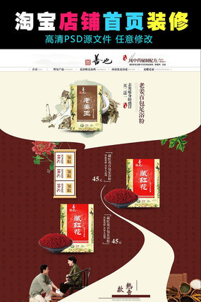 ��è����װ����ҳpsdģ�� PSD