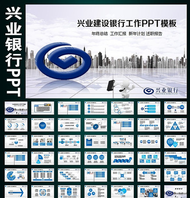 ��ҵ���н�������PPT pptx