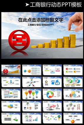 �й��������н���Ͷ�ʶ�̬PPT pptx