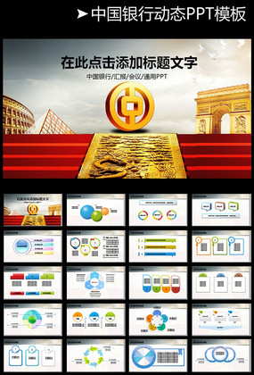 �й�����PPTģ�� pptx