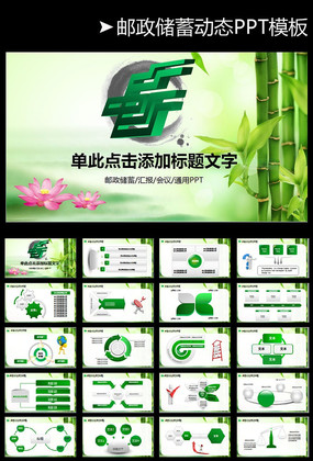 �й������������ж�̬PPTģ�� pptx