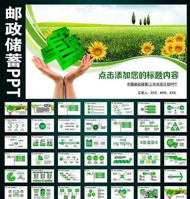 �й������������й�����̬PPT pptx