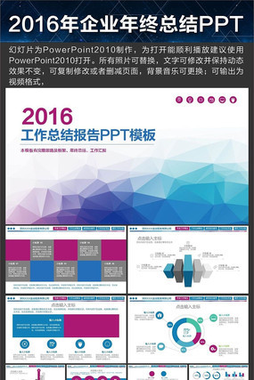 2016±ҵĴPPT ppt