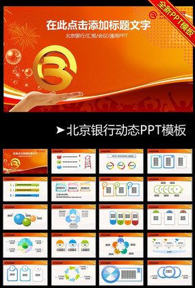 �������н������ƹ����ƻ�PPT pptx