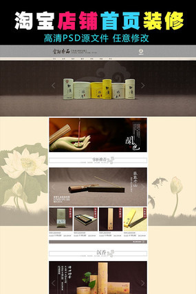 �����è�̳ǵ�����ҳװ��ģ�� PSD