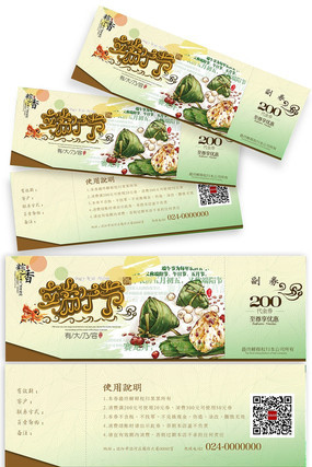 ��������Ӵ���ȯģ�� PSD