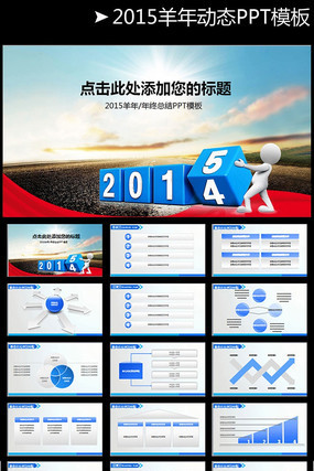 ��ɫ����ʱ��2015���깤���ƻ�PPT pptx