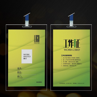 ��ɫ��๤��֤ PSD