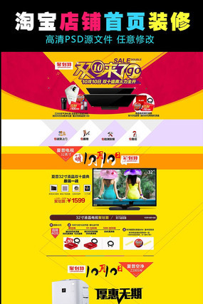 �Ա������������д����ҳװ�� PSD