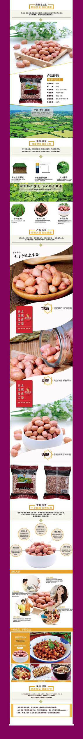 �Ա���������ҳ����ͼƬ���� PSD