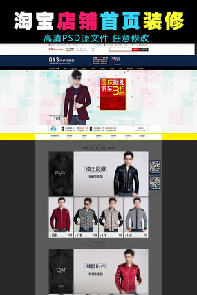 �Ա���װ��ҳģ�� PSD