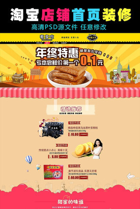 �Ա�ʳƷ�ز�װ��ģ�� PSD