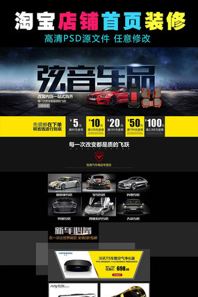 �Ա���è�̳�������Ʒ��ҳװ��ģ������ PSD