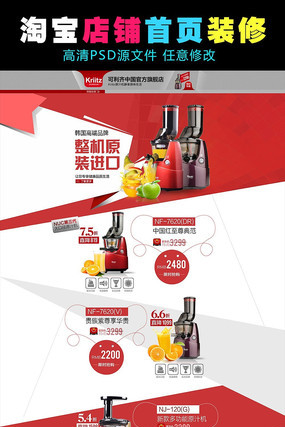 �Ա�ե֭����ҳװ��ģ�� PSD