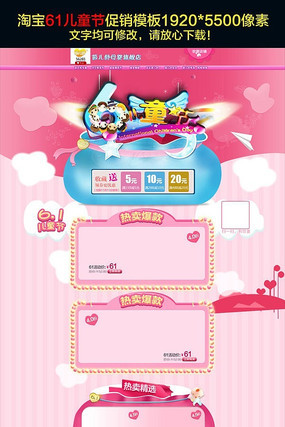 ��è61��һ��ͯ����ҳ PSD