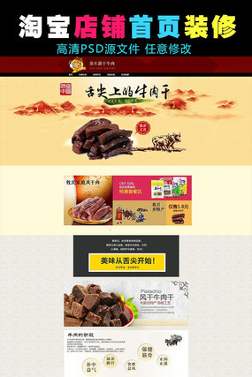 ��èʳƷ����װ��ģ�� PSD