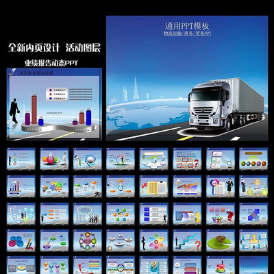 �������˿�ݶ�̬PPTģ�� pptx