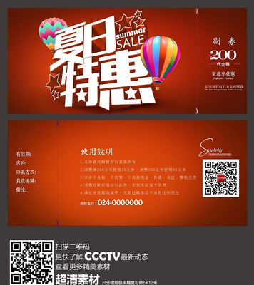 �����ػݴ���ȯ PSD