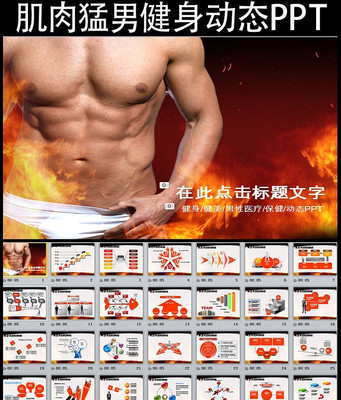 �����˶�������׳���⽡��