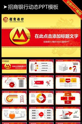 ��������Ͷ������PPT�õ�Ƭ pptx