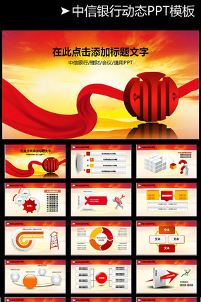 ʵҵнƶ̬PPTģ pptx