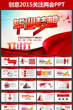 У԰����PPTģ��