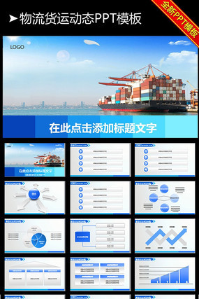 ��������ó�׶�̬PPTģ�� pptx