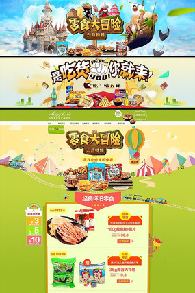 �Ա�������ʳ����װ��ģ������ PSD