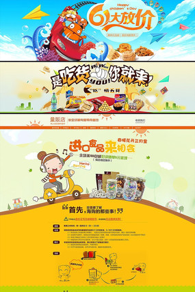 �Ա�С����ʳ��ҳ���ģ�� PSD