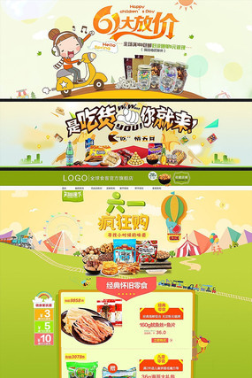 ��è������ʳ��ҳװ��ģ����� PSD