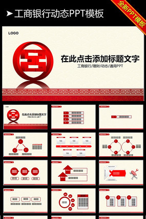 �й������������ƽ��ڶ�̬PPTģ�� pptx