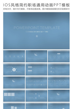 IOSԼְPPTģ pptx