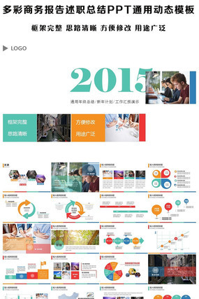 ��ʹ���������ְ�ܽ�PPTģ�� pptx