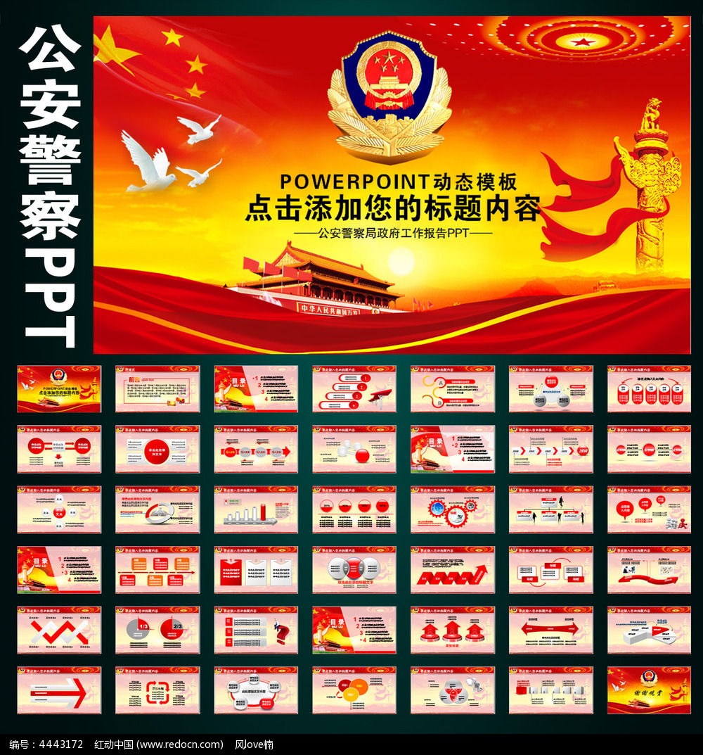 ��������ֵ�ί����PPT