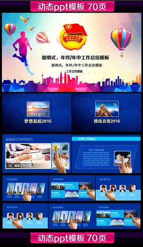 ������ί־Ը�߹����ƻ���̬PPT