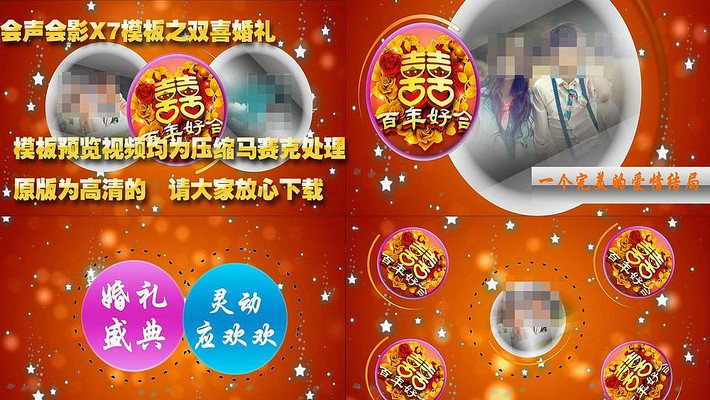 ������ӰX7˫ϲ����Ƭͷ��Ƶģ�� vsp