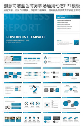 ��ɫ����ְ����̬PPTģ�� pptx