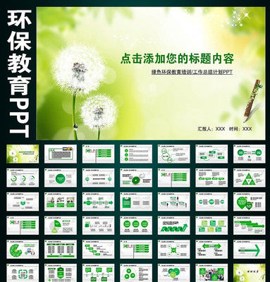 �ѹ�Ӣ�ŷ����뻷��������ѵPPT