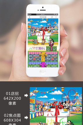 �ֻ���ͯ��