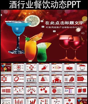 ������PPT������ҵ���ܽἦβ��PPTģ�� pptx