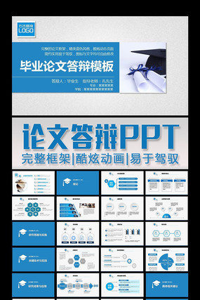 ��ѧ��ҵ���Ĵ��PPTģ����� pptx