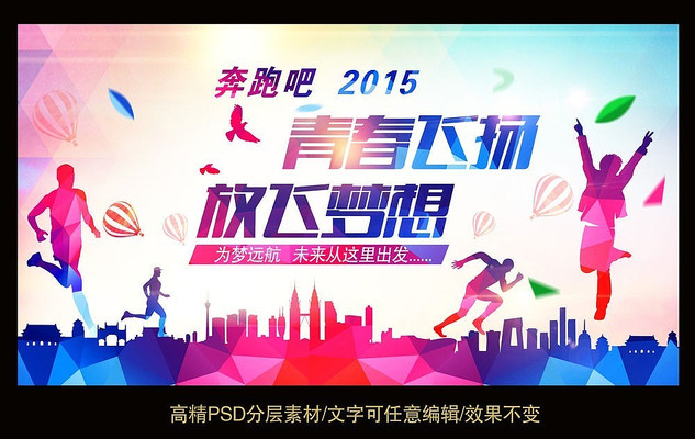 2015���ܰ��ഺ�˶��������