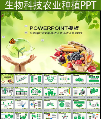 �Ƽ�ũҵ��ֲPPTģ�� pptx