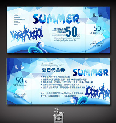 ��ɫ�������մ���ȯ��� PSD