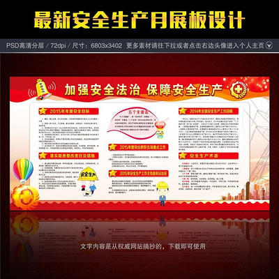 2015��ȫ����������չ����� PSD