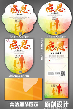 �ж����׽ڻչ����� PSD