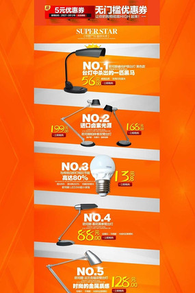 �Ա���ę̀����ҳװ��ģ�� PSD